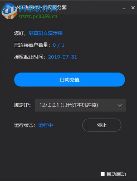 N8动感MV 1.1.0.28 官方版