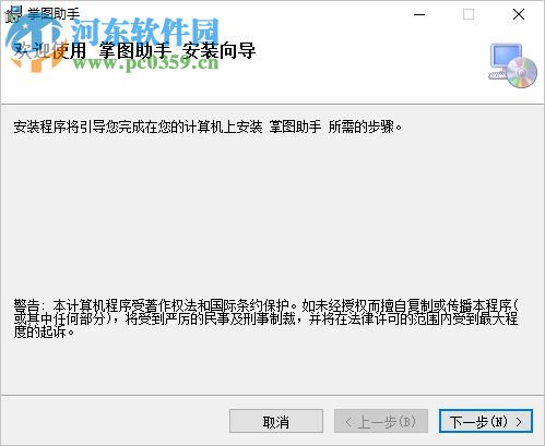 掌图助手 1.00.41 官方版
