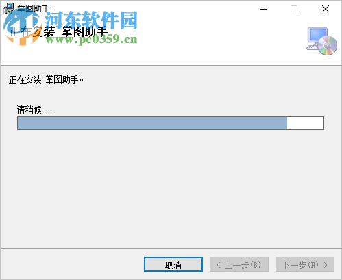 掌图助手 1.00.41 官方版