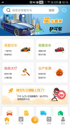 快买车(3)