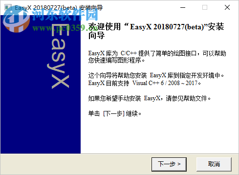 EasyX(c++图形库)