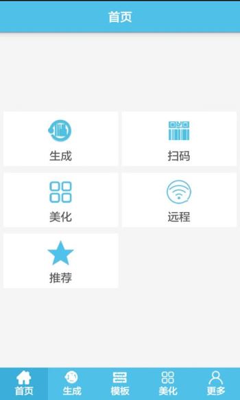 二维码生成器(1)