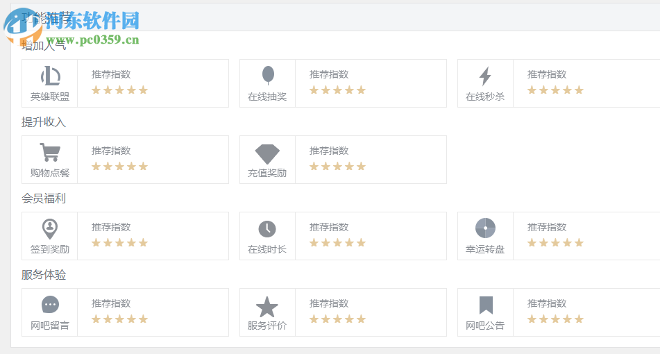 熊猫掌柜服务端 4.1.3.0 官方版