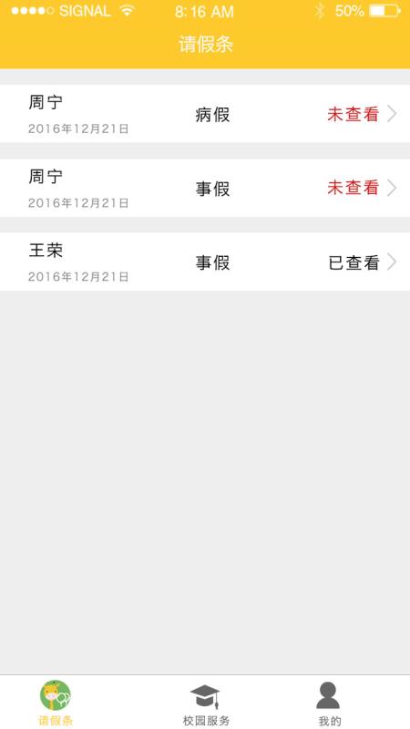 康佳幼教老师端(2)