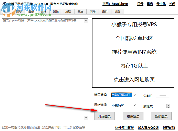 小猴子贴吧工具箱 4.6.0.0 免费版
