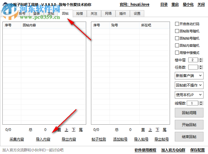 小猴子贴吧工具箱 4.6.0.0 免费版