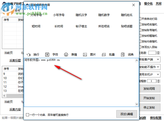小猴子贴吧工具箱 4.6.0.0 免费版