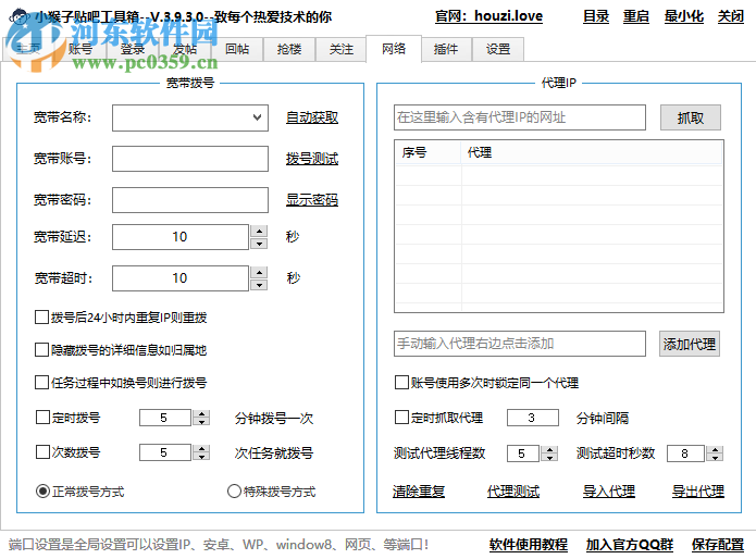 小猴子贴吧工具箱 4.6.0.0 免费版