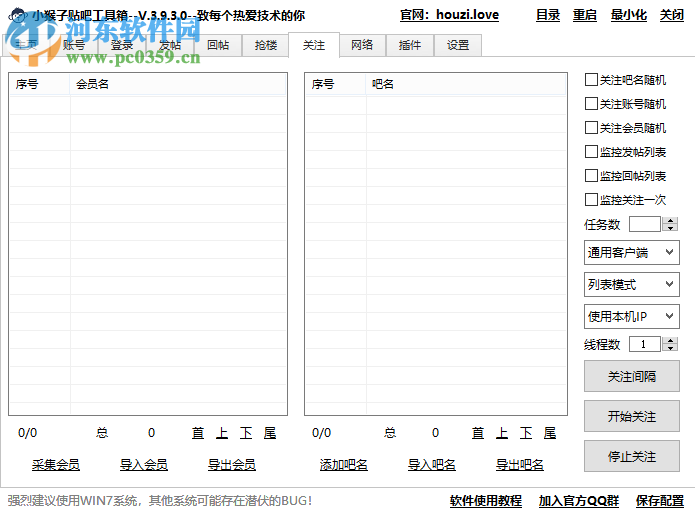 小猴子贴吧工具箱 4.6.0.0 免费版