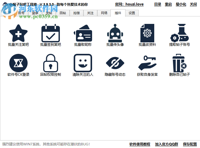 小猴子贴吧工具箱 4.6.0.0 免费版