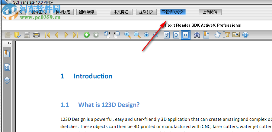 SCITranslate(论文翻译软件)