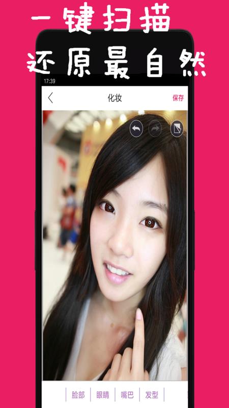 天天美颜拼图(1)