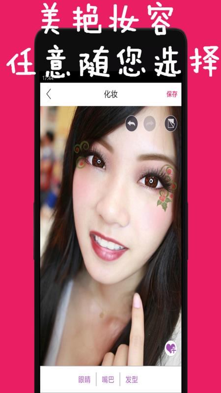 天天美颜拼图(3)