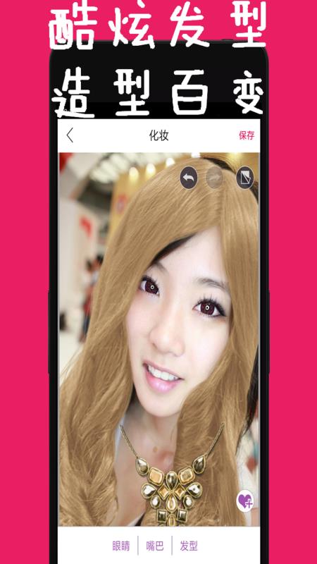 天天美颜拼图(4)