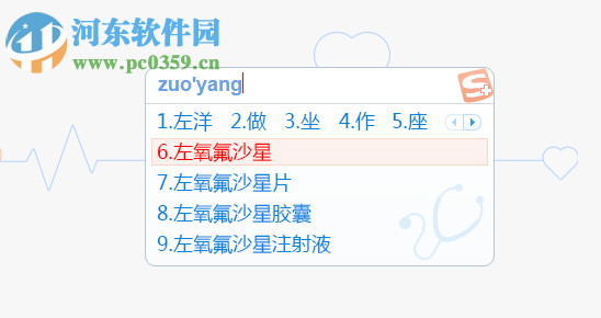 搜狗输入法医生版 1.1.0.1278 官方版