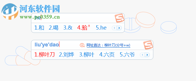 搜狗输入法医生版 1.1.0.1278 官方版