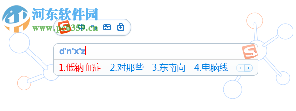 搜狗输入法医生版 1.1.0.1278 官方版