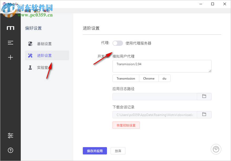 motrix(全能下载软件) 1.4.1 官方版
