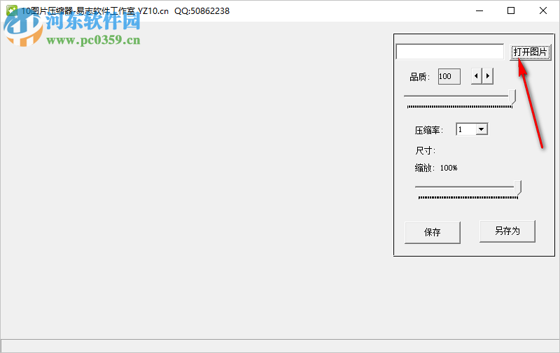 10图片压缩器 1.0 免费版