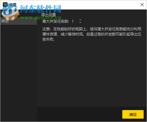 Insta360 Studio for ONE X(视频编辑软件) 3.2.2 官方版