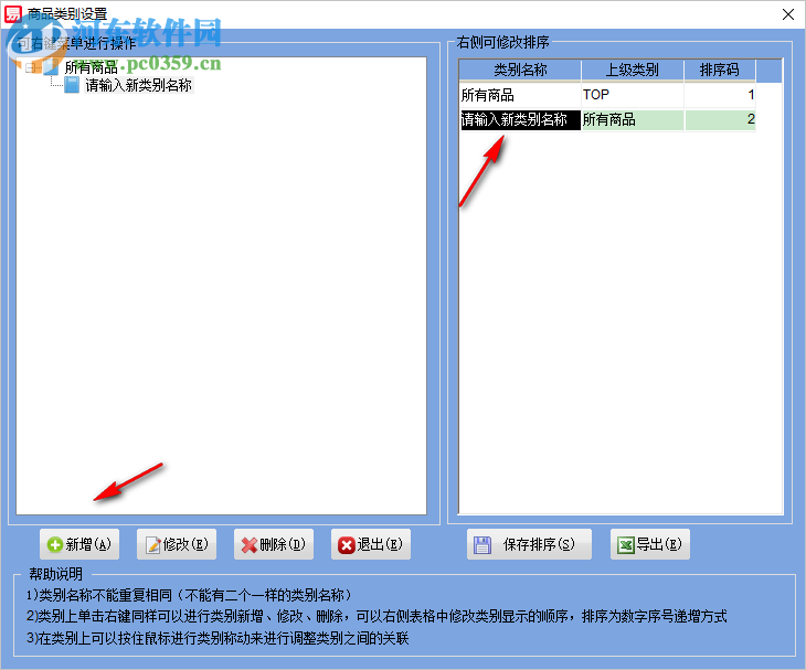 易特物资出入库系统