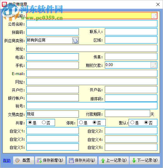 易特物资出入库系统