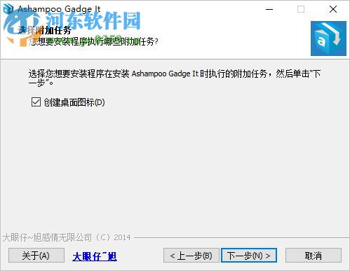 Ashampoo Gadge It(个性化桌面工具) 1.0.1 中文版