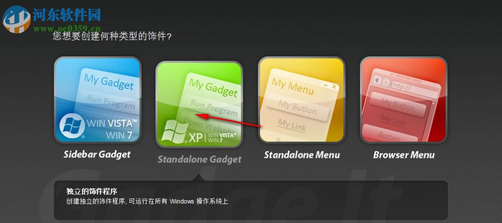 Ashampoo Gadge It(个性化桌面工具) 1.0.1 中文版