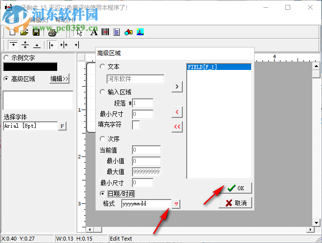 标签设计软件(Label Maker Pro) 1.0 绿色版