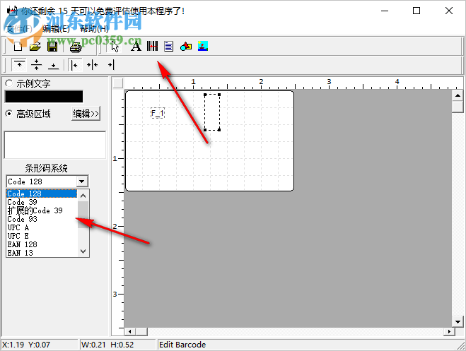 标签设计软件(Label Maker Pro) 1.0 绿色版