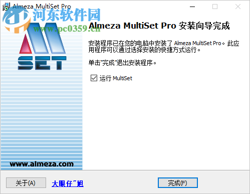 软件自动安装工具(Almeza MultiSet Pro) 8.7.8 免费版