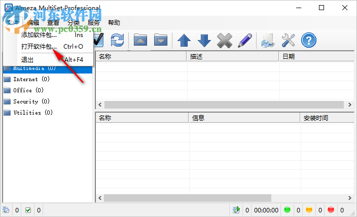 软件自动安装工具(Almeza MultiSet Pro) 8.7.8 免费版
