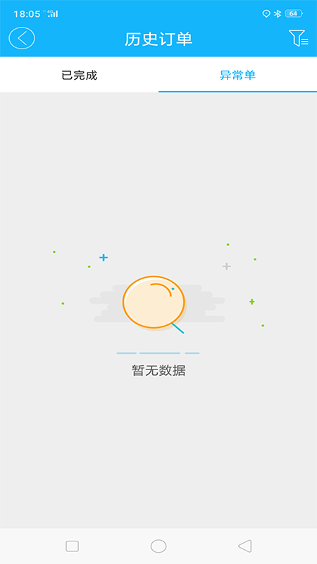 饭不错配送版(3)