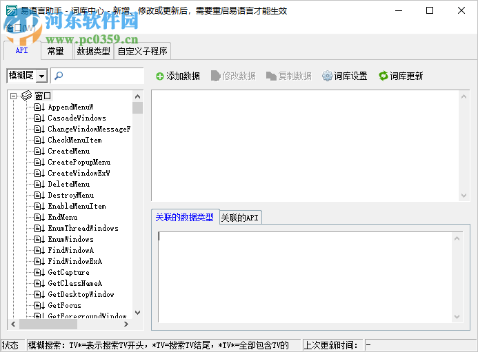 易语言助手 3.1.0727 官方版