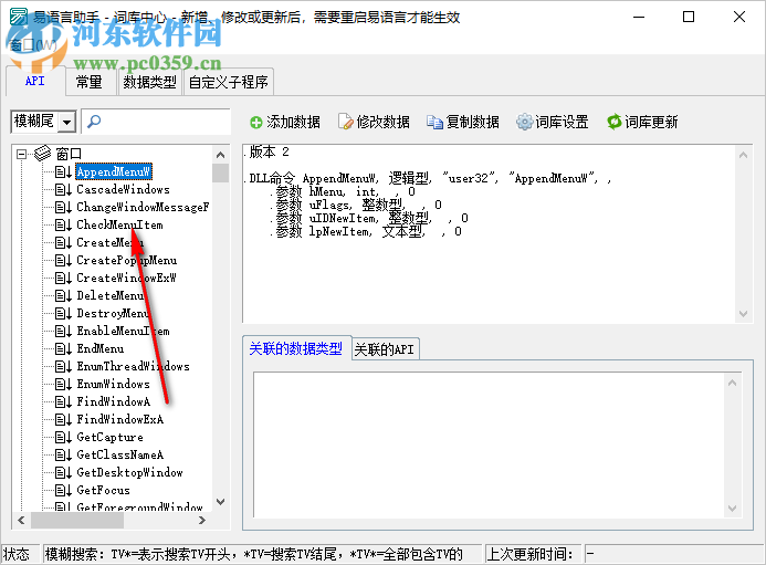 易语言助手 3.1.0727 官方版