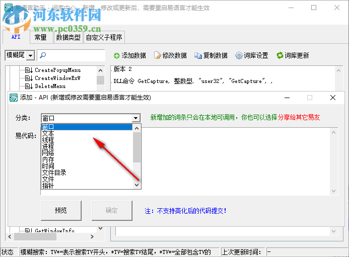 易语言助手 3.1.0727 官方版
