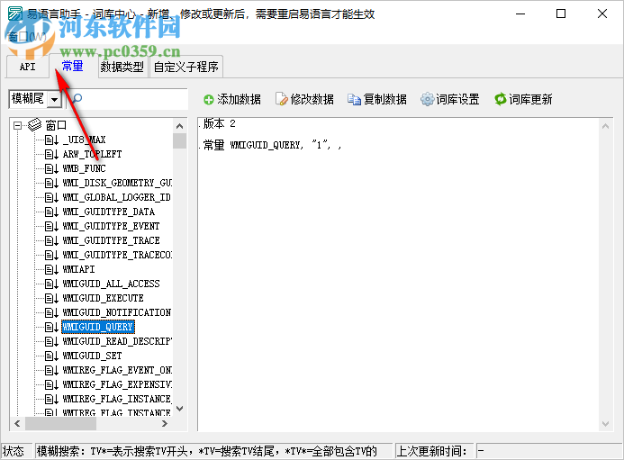 易语言助手 3.1.0727 官方版
