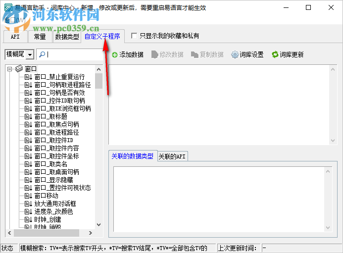 易语言助手 3.1.0727 官方版