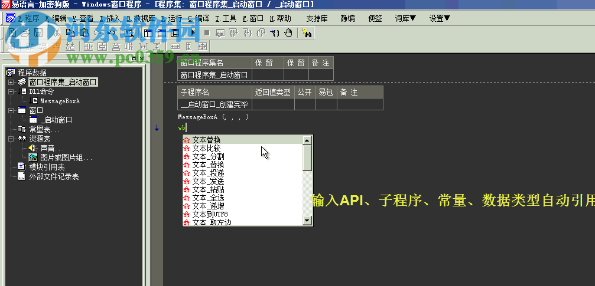 易语言助手 3.1.0727 官方版