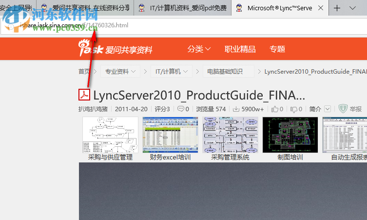 爱问共享资料下载器 1.0.0 绿色免费版