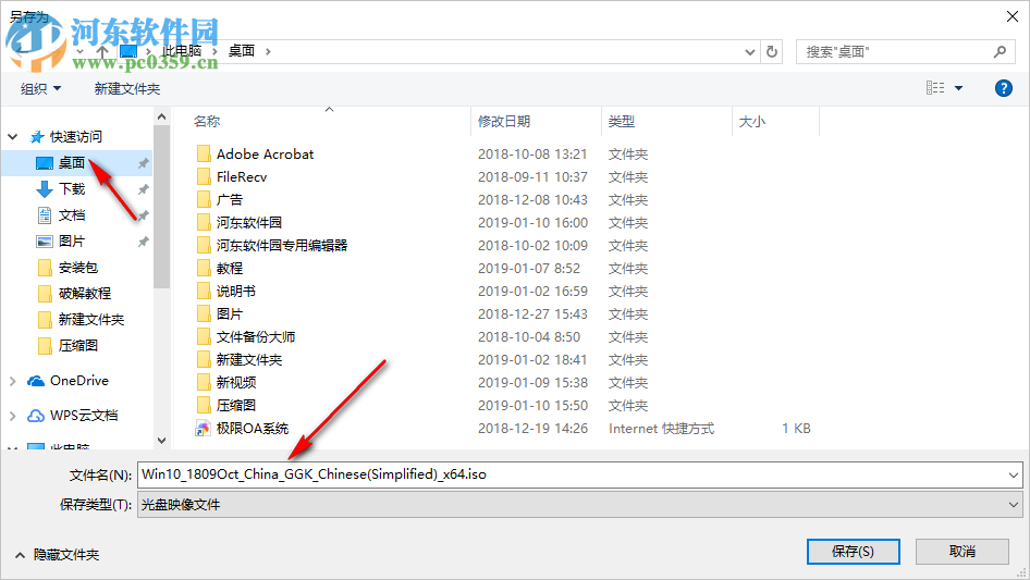 Windows镜像下载器 7.35 绿色版