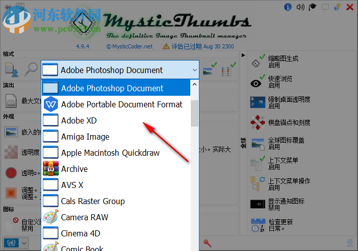 MysticThumbs(缩略图查看软件) 4.9.4 免费中文版