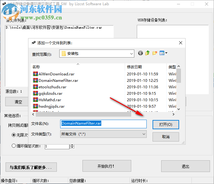 usb存储设备循环拷贝测试工具 1.0 绿色版