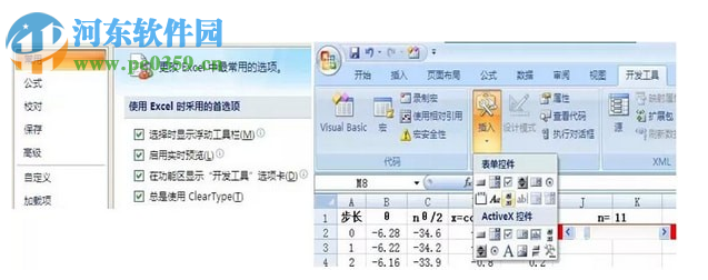 excel心形函数 免费版