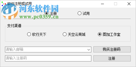 行星轮盘快捷键 1.1.0 官方版