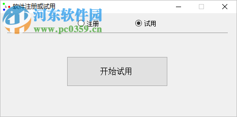 行星轮盘快捷键 1.1.0 官方版