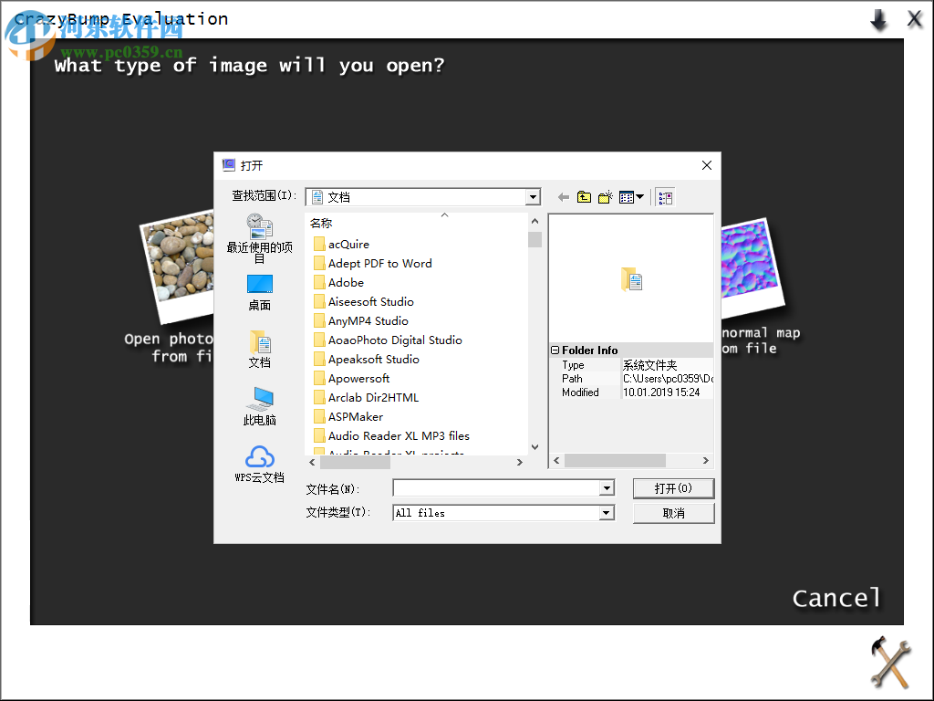 CrazyBump(法线贴图制作软件) 1.2 免费版
