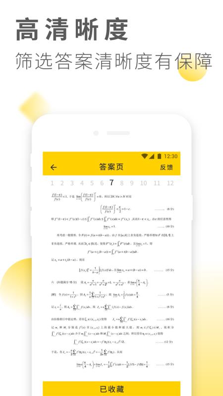 作业答案大全(2)