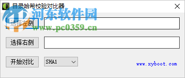 目录哈希校验对比器 1.0 免费版