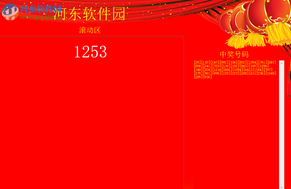 erpcto抽奖软件 1.0 绿色免费版